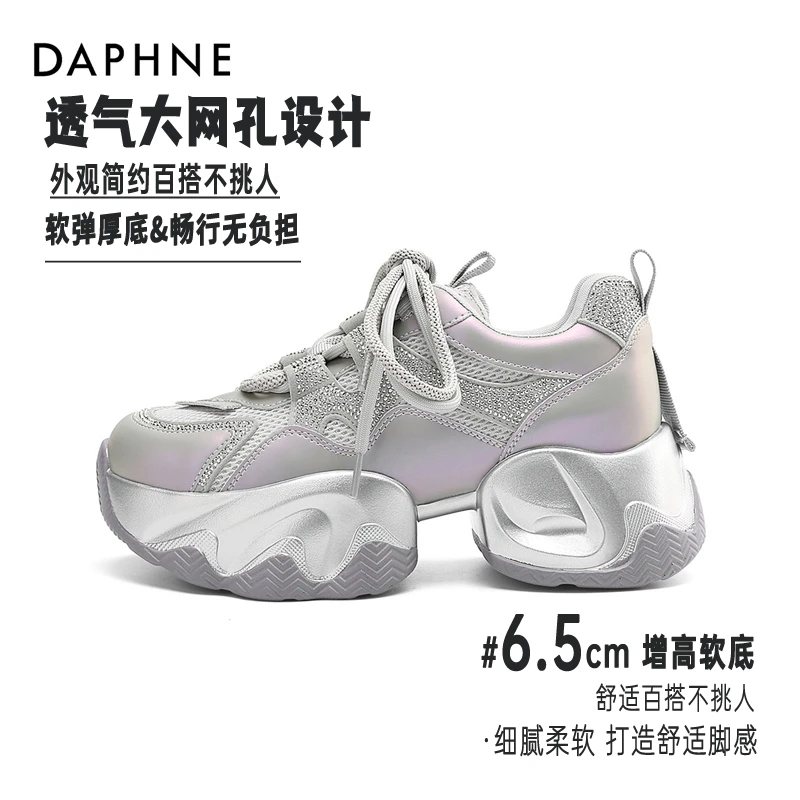 达芙妮新款夏季百搭时尚小众运动休闲鞋增高女老爹鞋透气单网女鞋