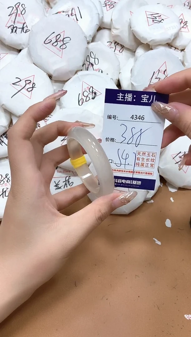 玛瑙/玉髓手镯未镶嵌4346