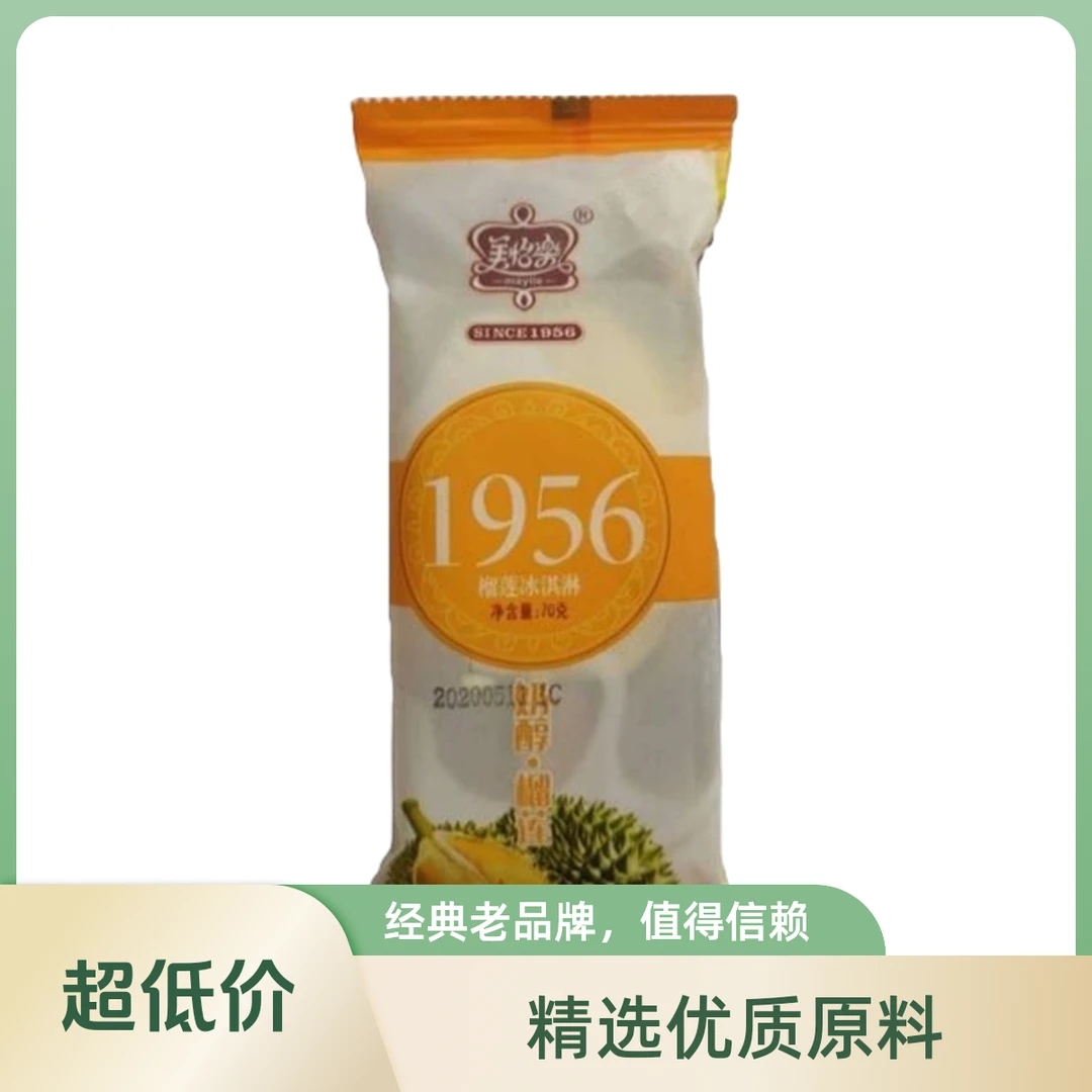 美怡乐1956榴莲味