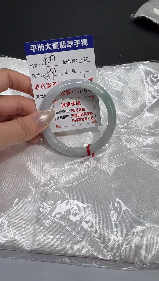 未镶嵌手镯翡翠54