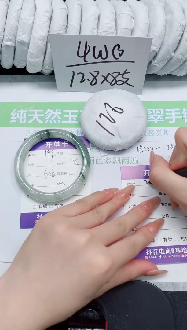 石英质玉手镯未镶嵌199-60.6