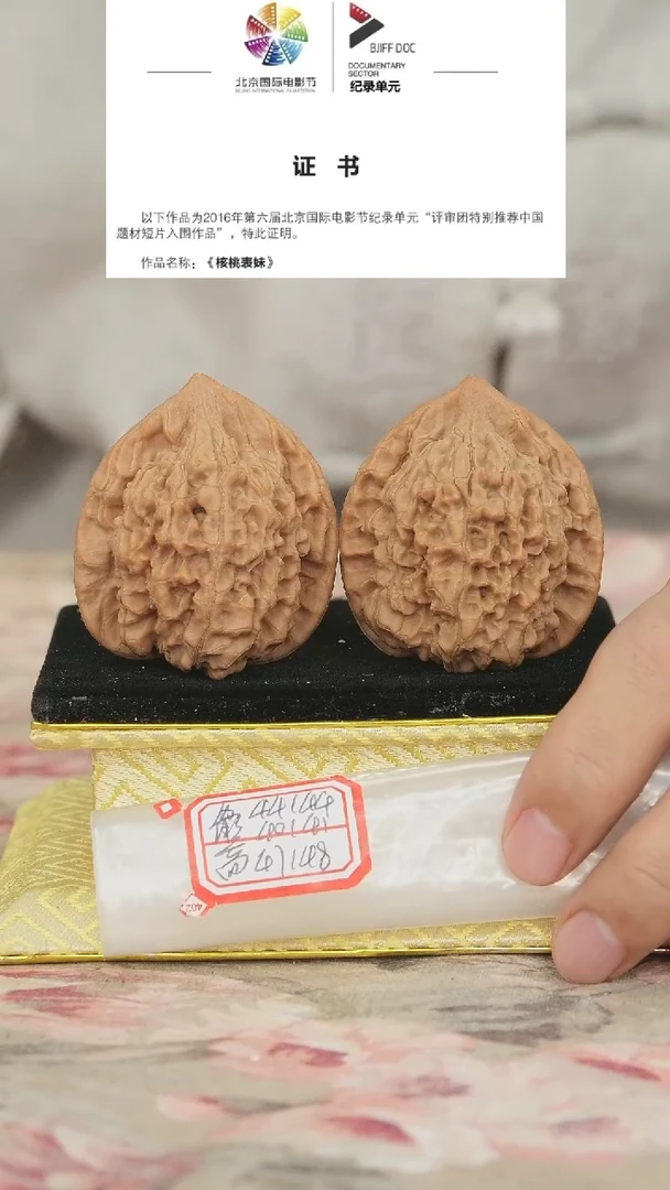 文玩核桃把件官帽