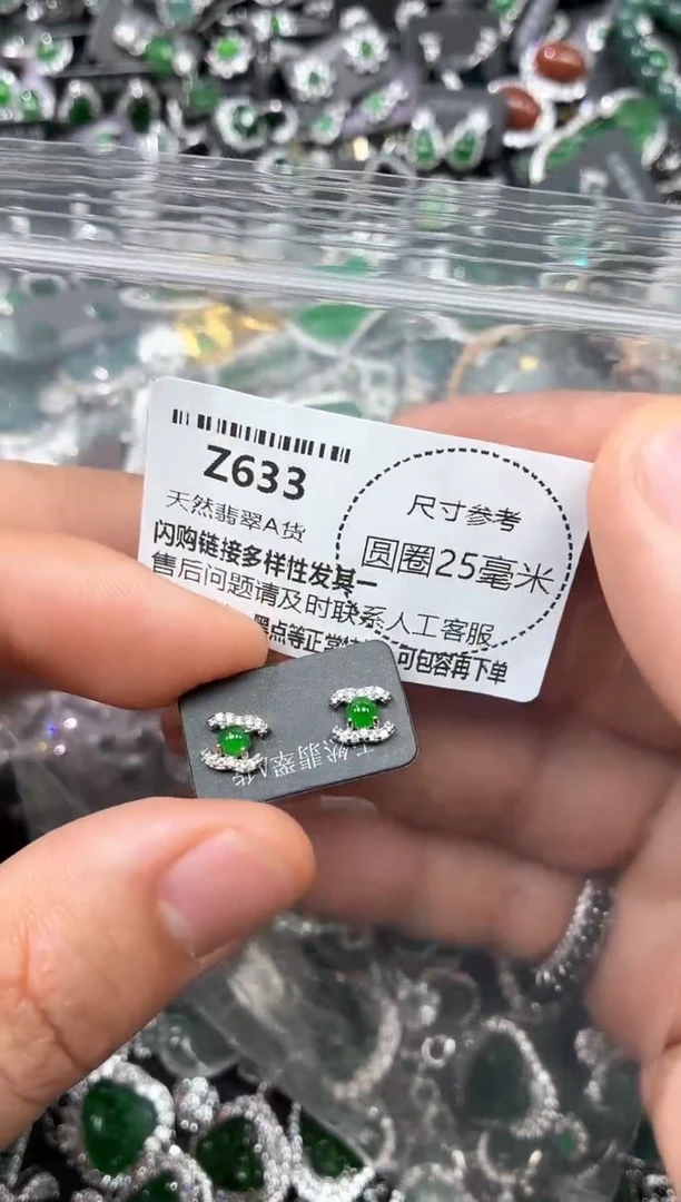 翡翠未镶嵌颈饰Z633耳钉