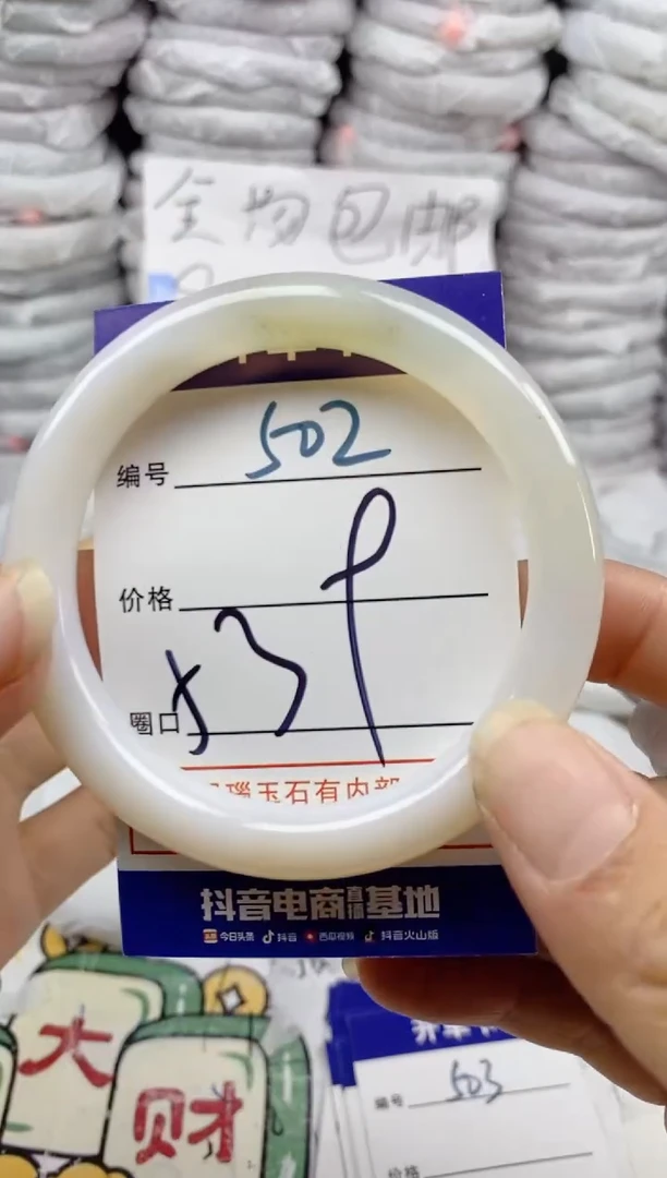 手镯玛瑙/玉髓未镶嵌502