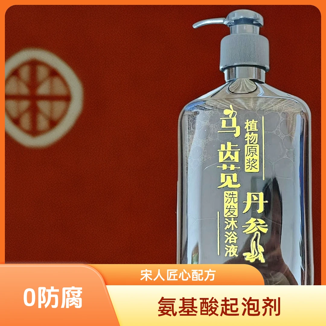 【控油防断发去屑植物原浆】马齿苋氨基酸洗发水草本含马齿苋的G2