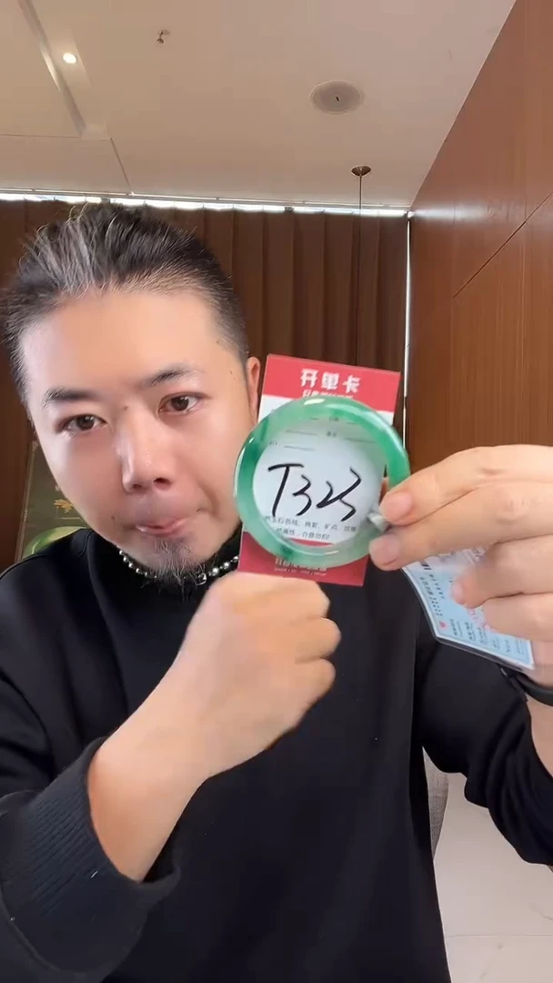 未镶嵌手镯石英质玉非洲翠