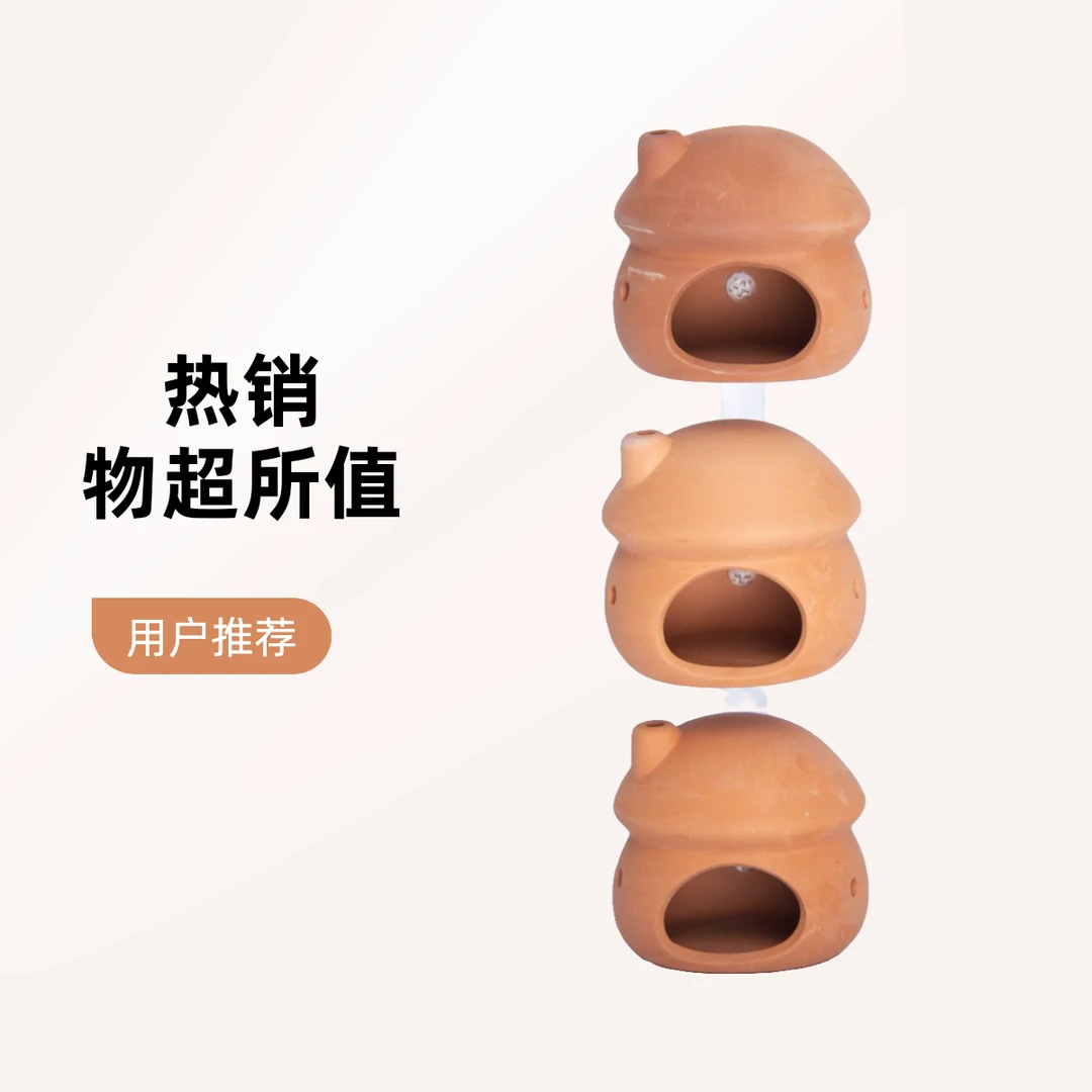 悬浮繁殖罐鱼缸造景躲避屋迷你鹦鹉产卵罐繁殖躲避陶罐摆件净水罐
