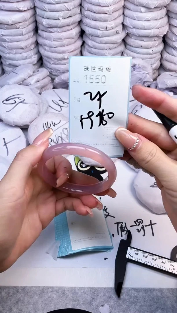 手镯玛瑙/玉髓未镶嵌1550