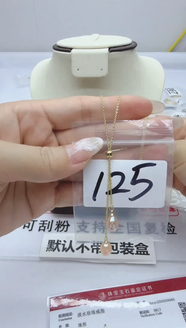 合金淡水珍珠珠宝奇石125