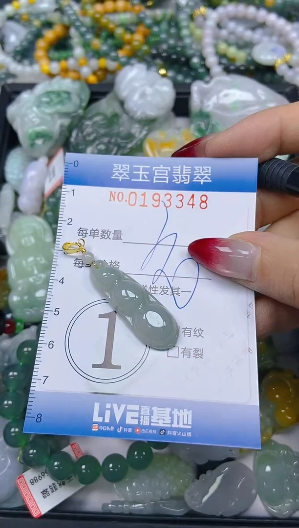 颈饰未镶嵌翡翠闪购0193348