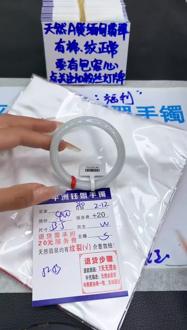 【闪购商品】翡翠手镯未镶嵌11111111111