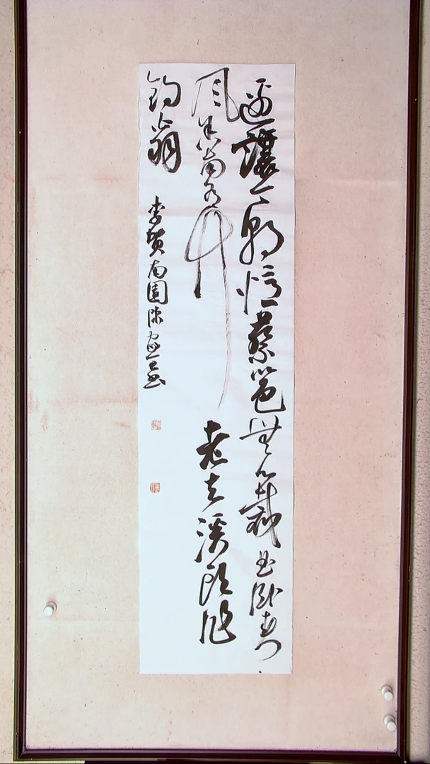 【闪购商品】书法陈家全河南商丘138*34四平尺