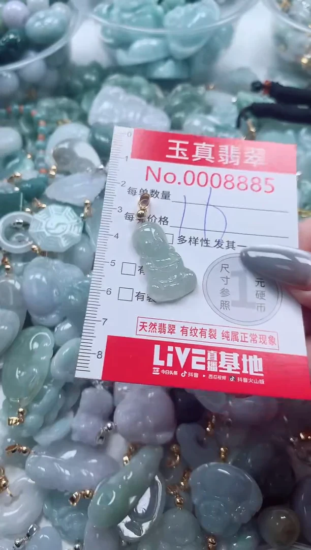 吊坠(不含链)未镶嵌翡翠8885