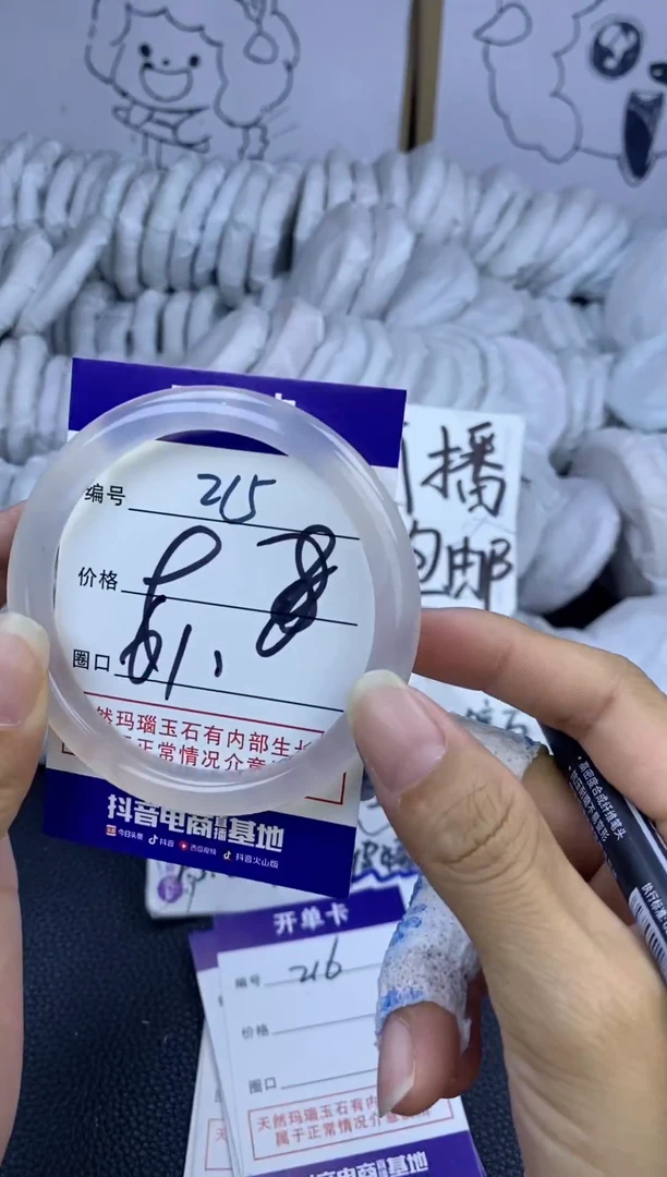 手镯玛瑙/玉髓未镶嵌215