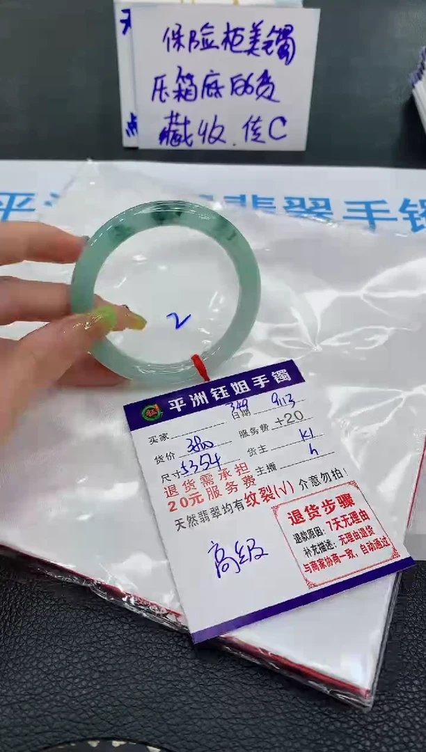 未镶嵌手镯翡翠1