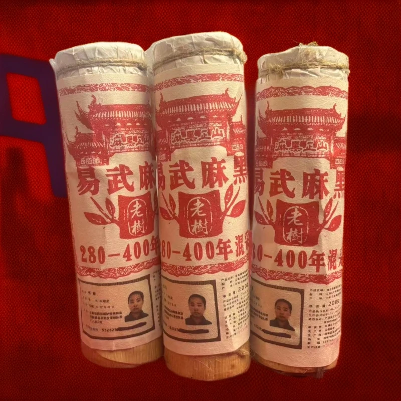 2018【拍4发5】易武麻黑 280-400年老树 生茶 普洱茶 200g