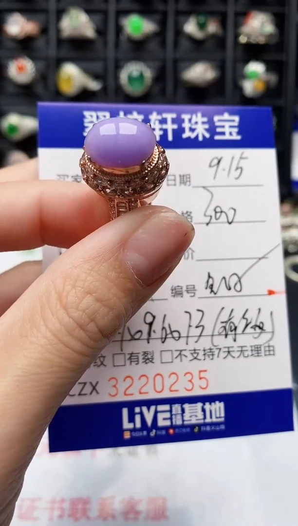 未镶嵌戒指翡翠0235