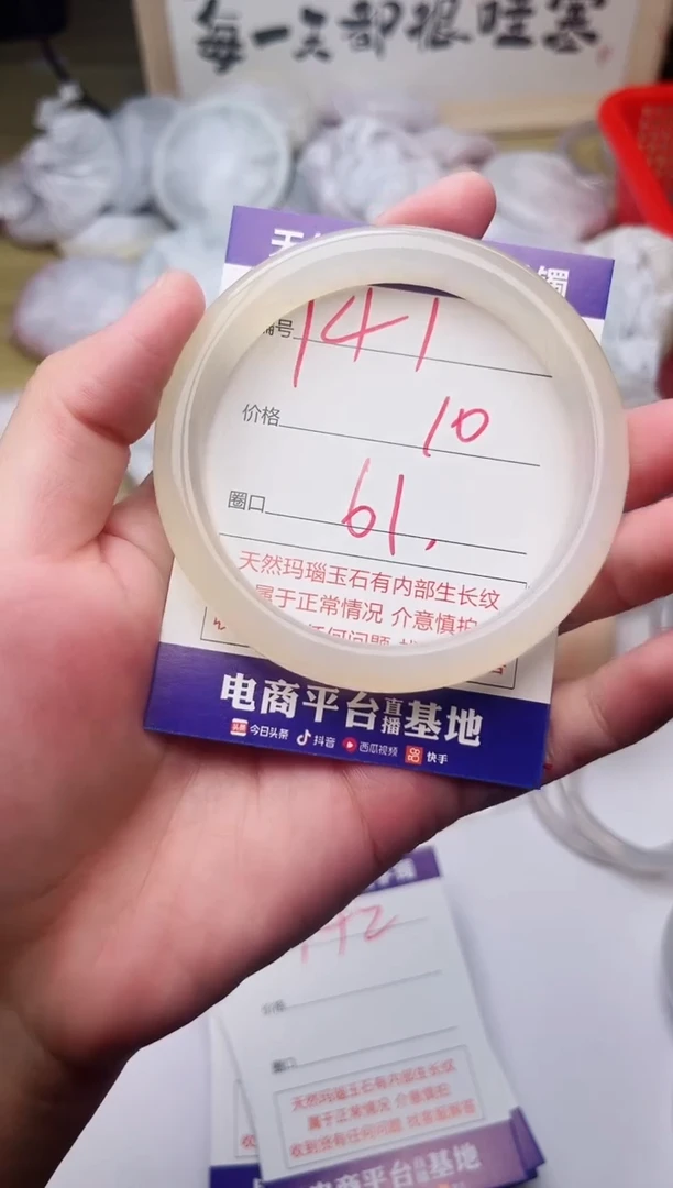 手镯玛瑙/玉髓未镶嵌141