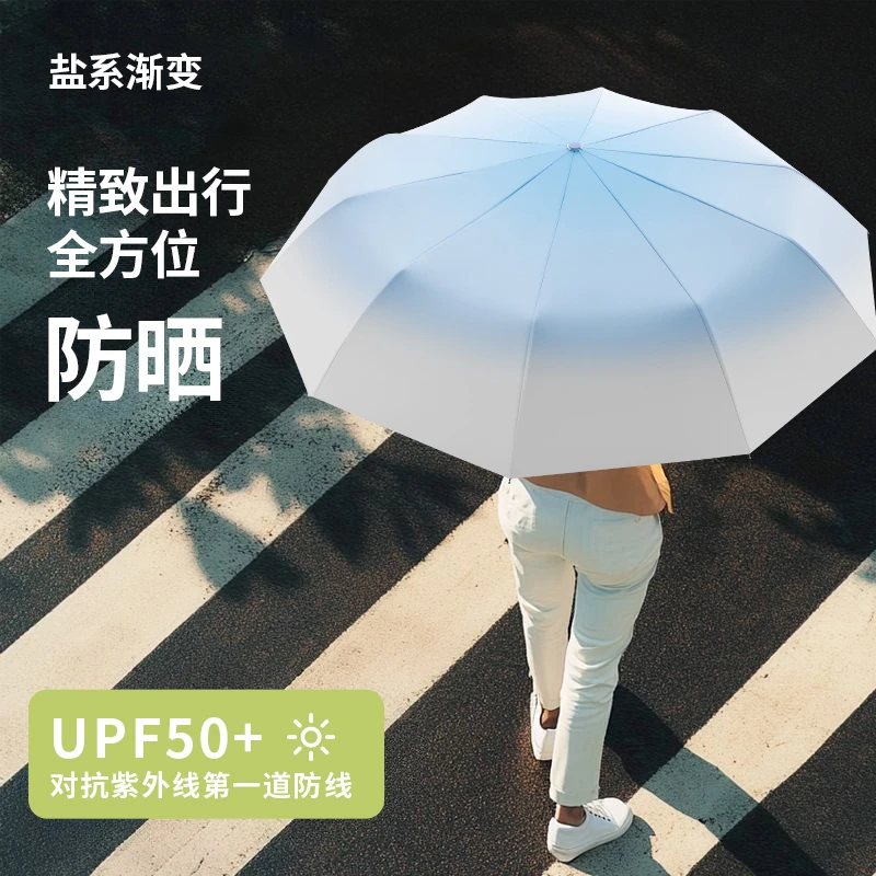 雨宝10骨双骨晴雨伞 自动开收 时尚渐变色UPF50+一年质保免费换新