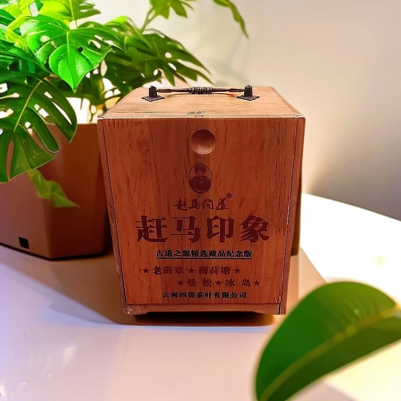 【茶姐严选】赶马问道 赶马印象 老班章 薄荷塘 冰岛 曼松 生茶200g