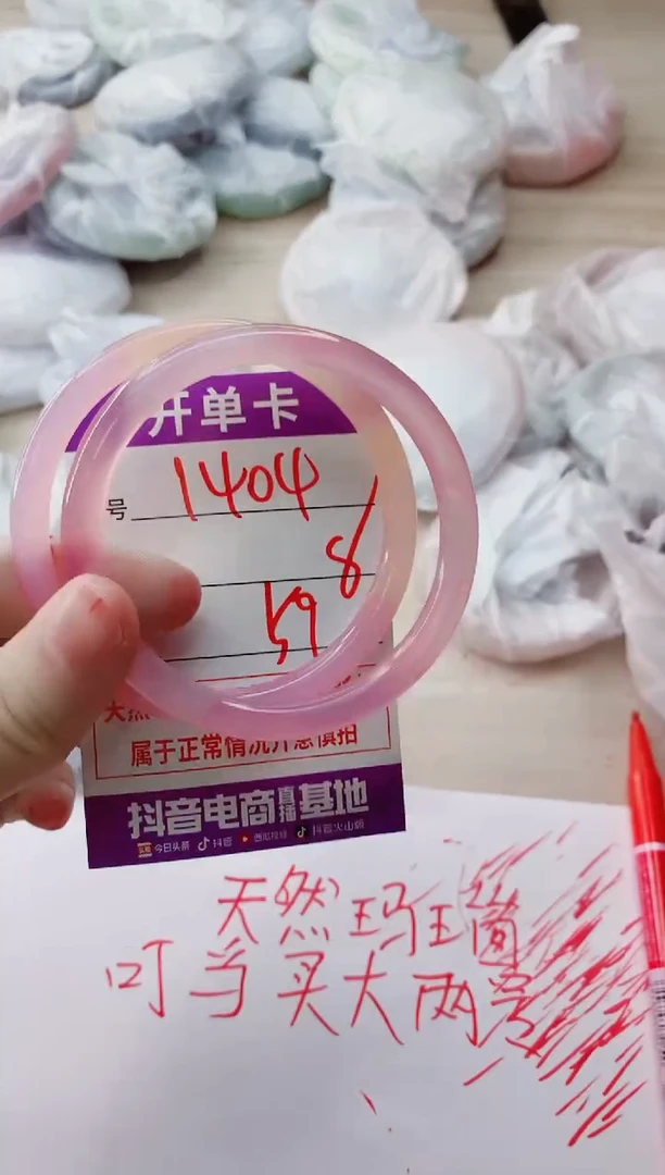 玛瑙/玉髓手镯未镶嵌1404