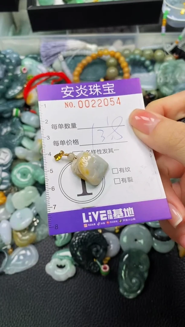 颈饰未镶嵌翡翠闪购0022054