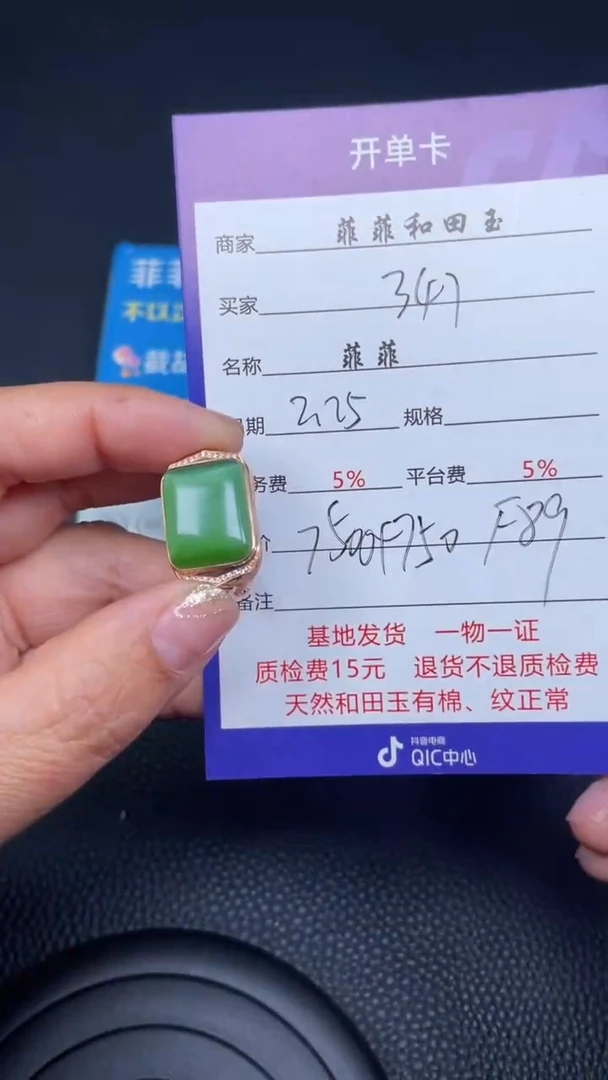 【闪购商品】和田玉戒指18K金镶嵌F89
