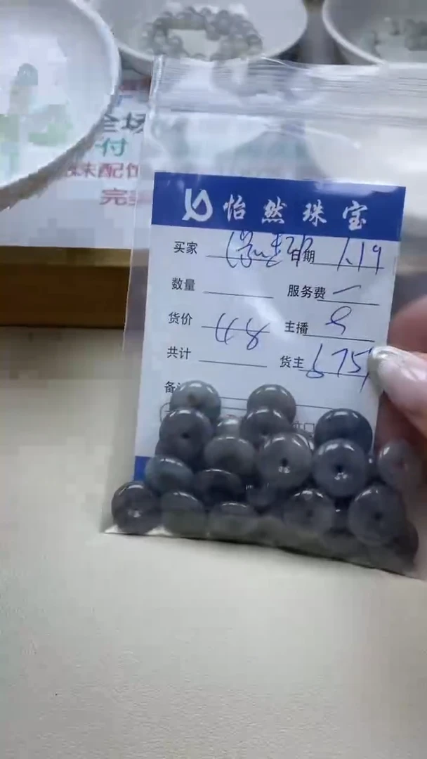 【闪购商品】翡翠手串未镶嵌卡扣子（一盘）