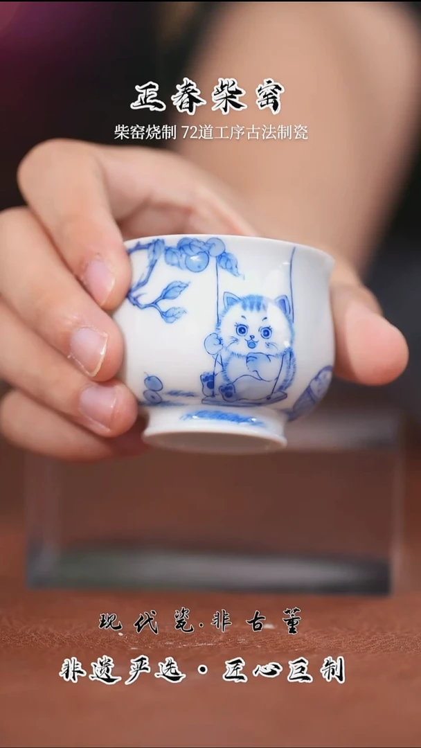 杯子正春堂猫咪炉式杯