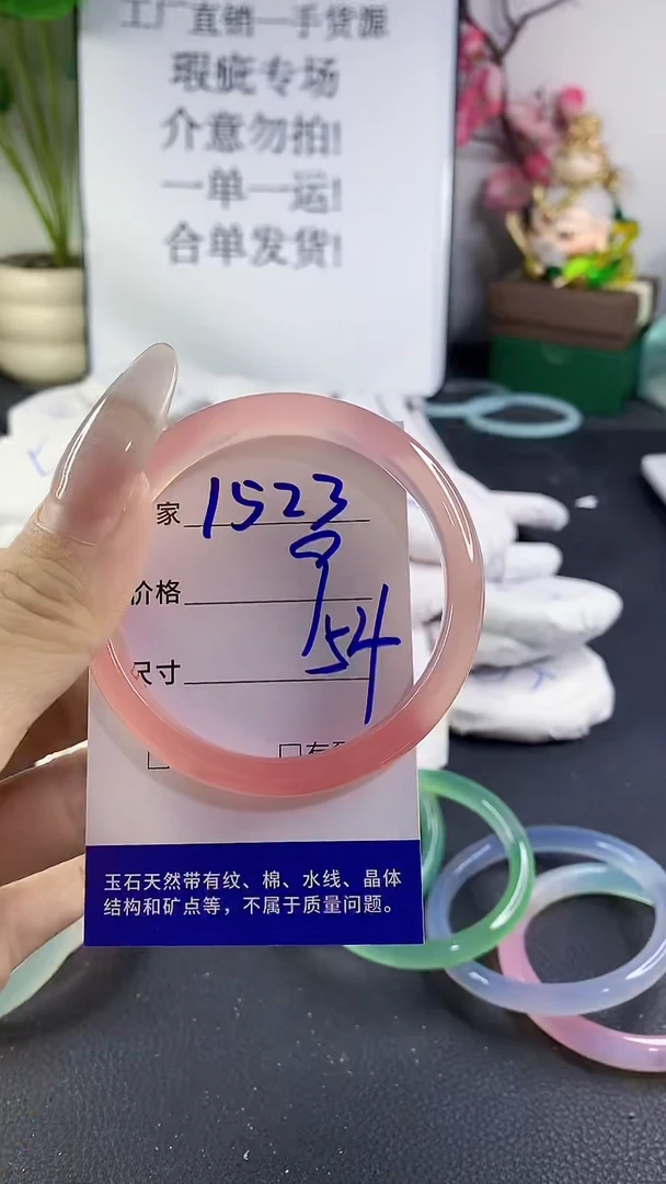 手镯玛瑙/玉髓未镶嵌1523