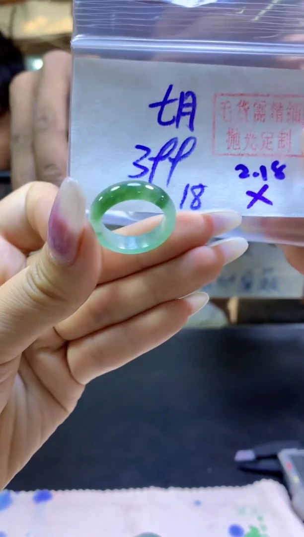 【闪购商品】定制翡翠未镶嵌戒圈#399元-毛货需精细抛光