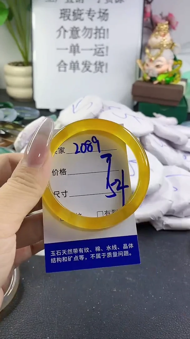 手镯玛瑙/玉髓未镶嵌2089