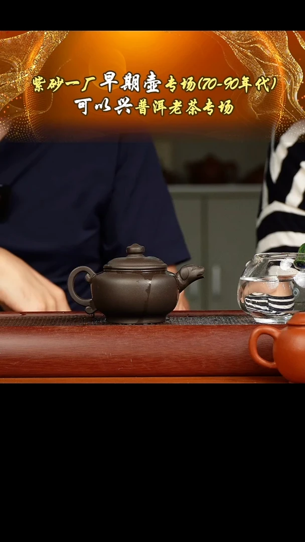茶壶紫砂一厂黑泥黑狗壶