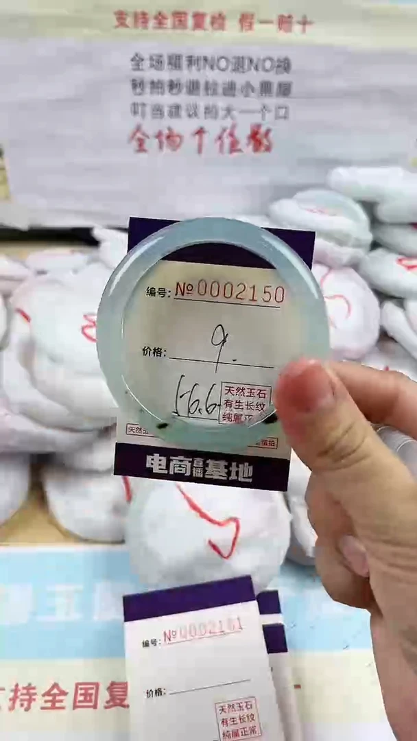 玛瑙/玉髓手镯未镶嵌2150
