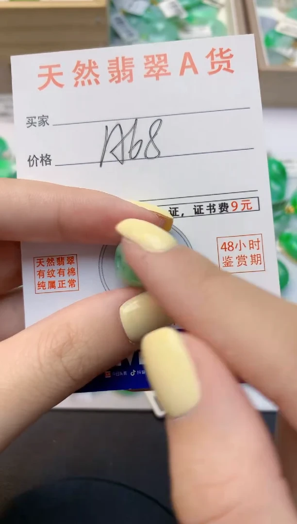 颈饰未镶嵌翡翠天然缅甸A货翡翠百元以上9元证书费自理