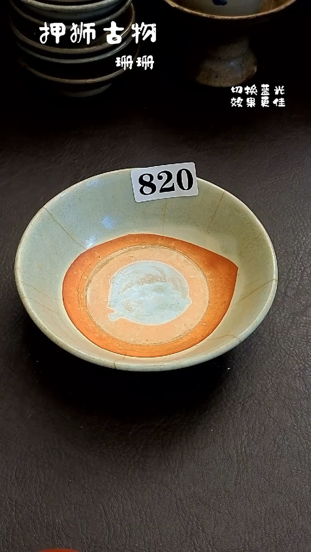我***S珊珊漂漂亮亮的瓷器编号820