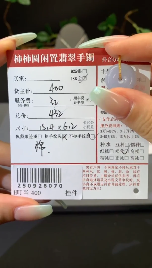 颈饰18K金镶嵌翡翠萍**逢姐姐250926070