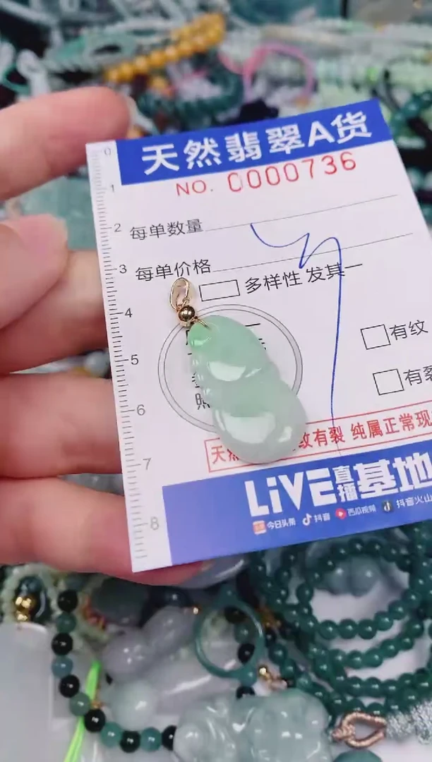 颈饰未镶嵌翡翠00000736