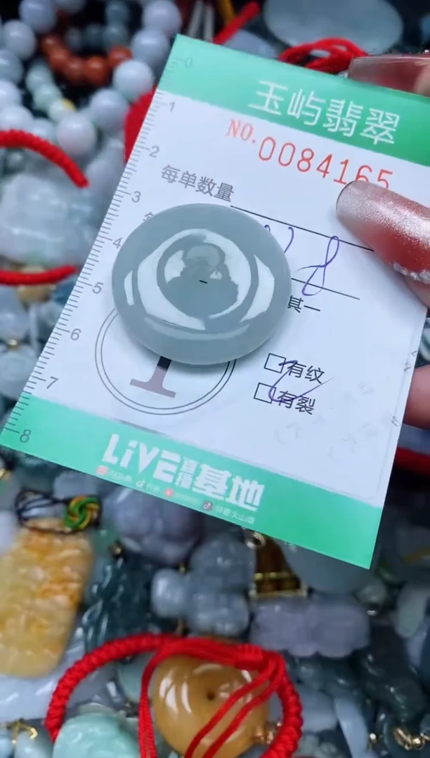 【闪购商品】翡翠颈饰未镶嵌闪购0084165