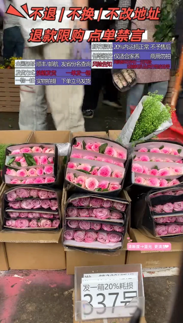 337号♥含20%耗损发一箱