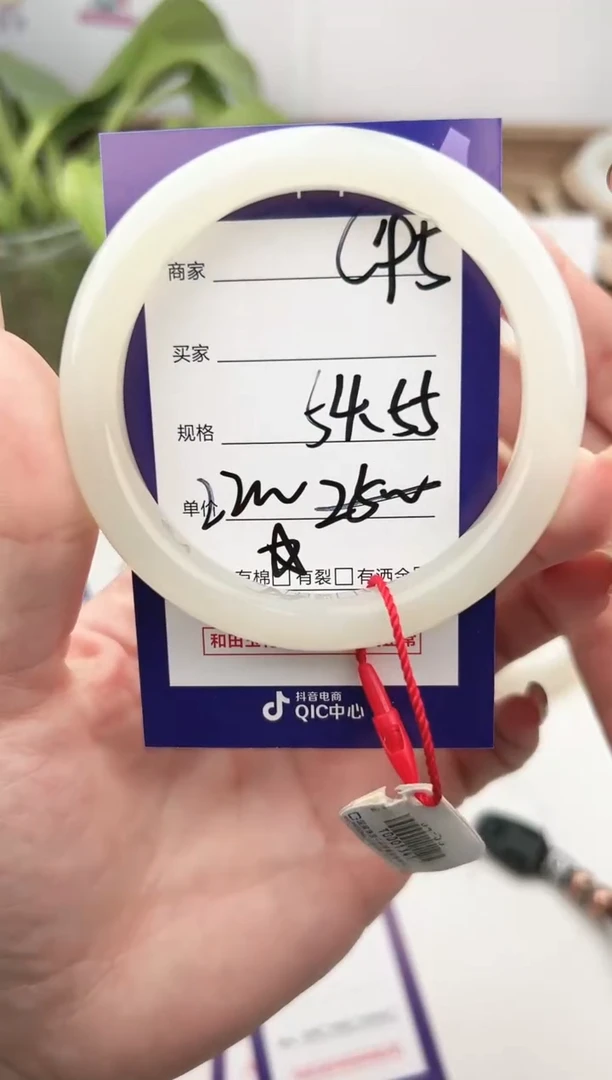 未镶嵌手镯和田玉微色差C95