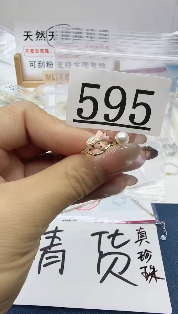 合金珠宝奇石淡水珍珠595