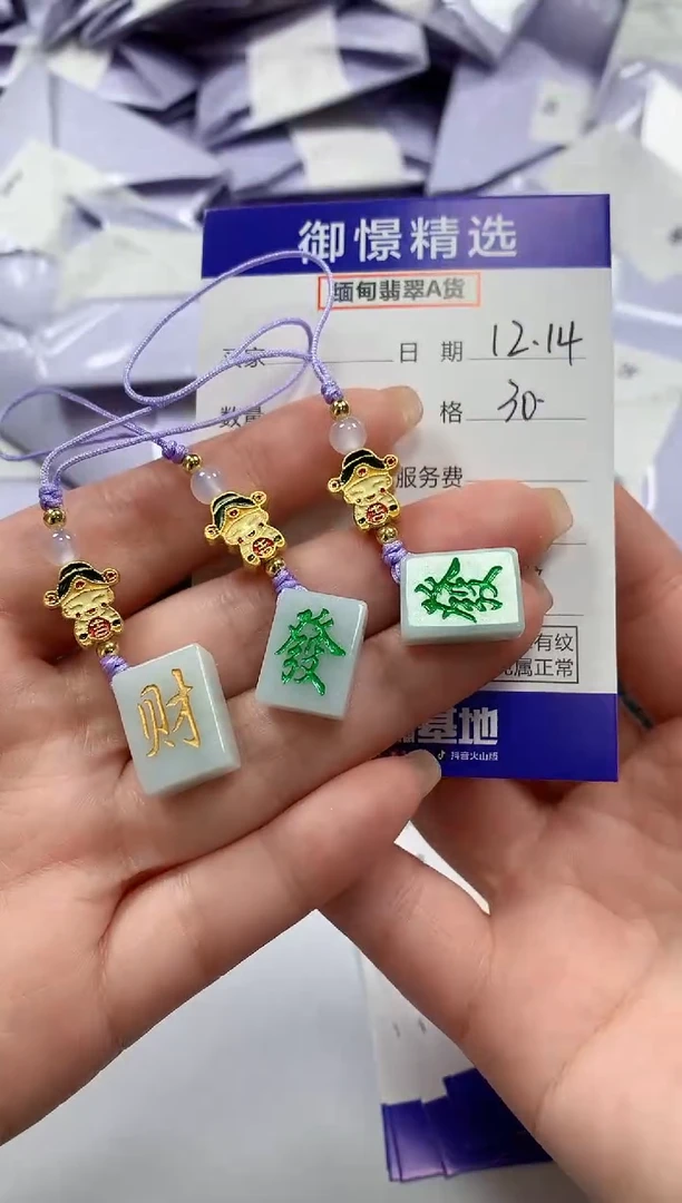 未镶嵌挂件翡翠4多样性发货其一