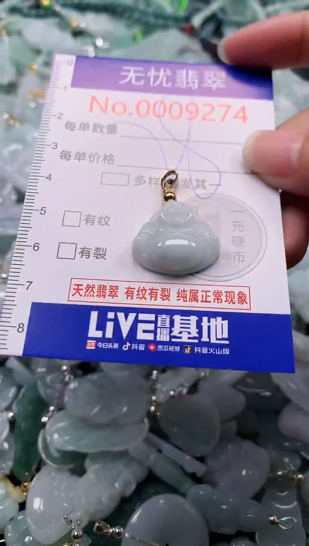 吊坠(不含链)未镶嵌翡翠9274