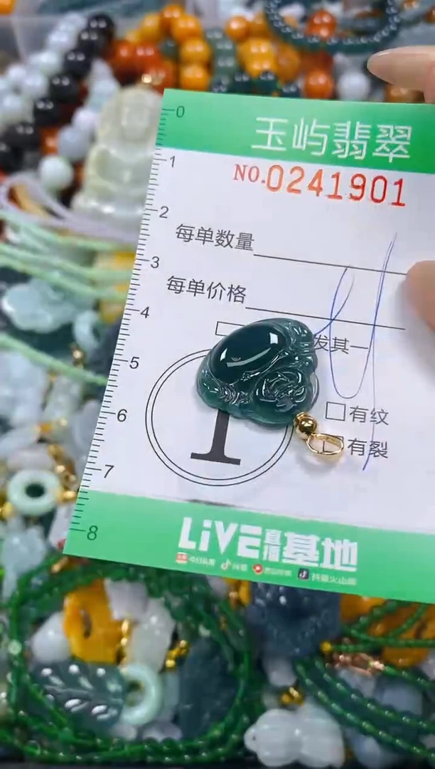 颈饰未镶嵌翡翠闪购0241901