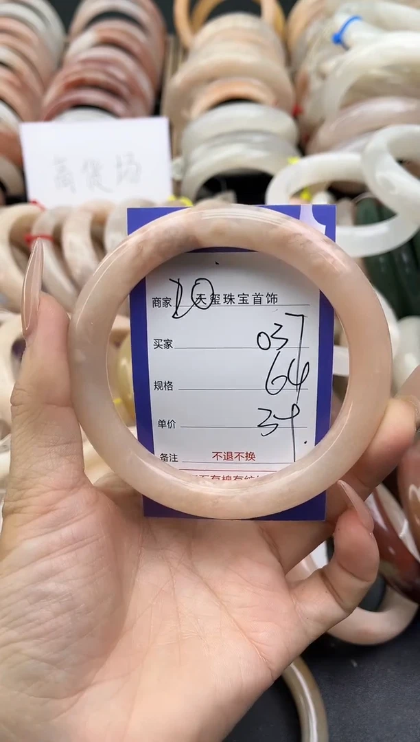 未镶嵌手镯石英质玉037