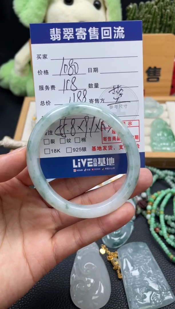 未镶嵌手镯（贵妃镯）翡翠10150300