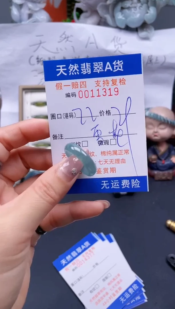 【闪购商品】翡翠戒指未镶嵌22*11919..