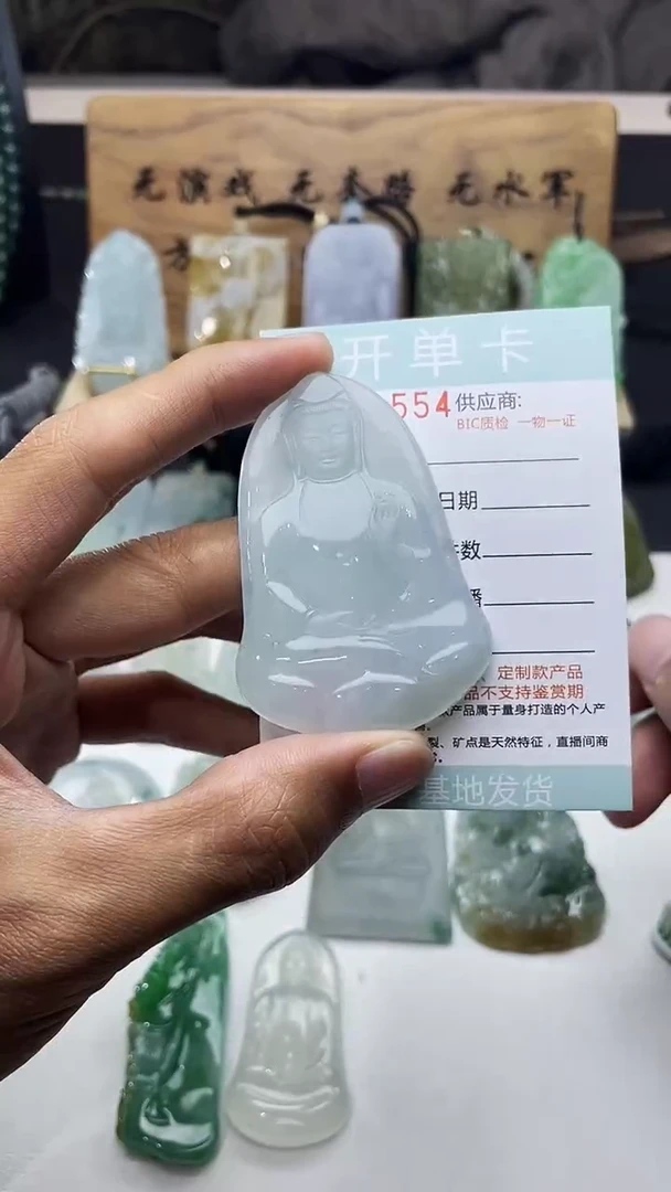 颈饰未镶嵌翡翠晴绿底素衣观音