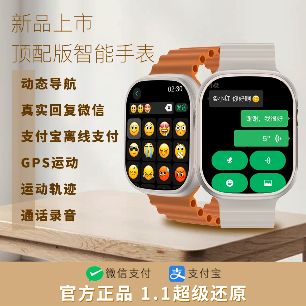 比哩12月份ultra运动智能手表4D导航微信图片/捏捏手势接电话白盒